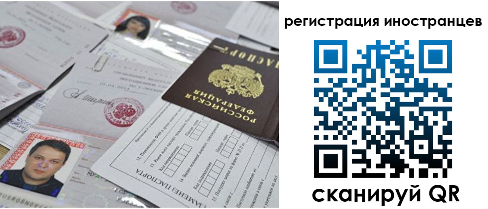 прописка регистрация в Каменск-Шахтинском