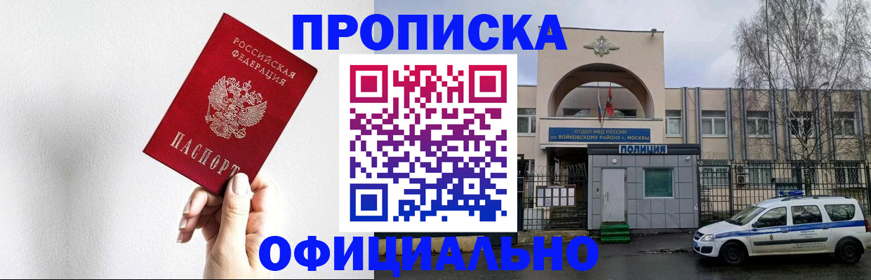 временная регистрация адрес в Каменск-Шахтинском