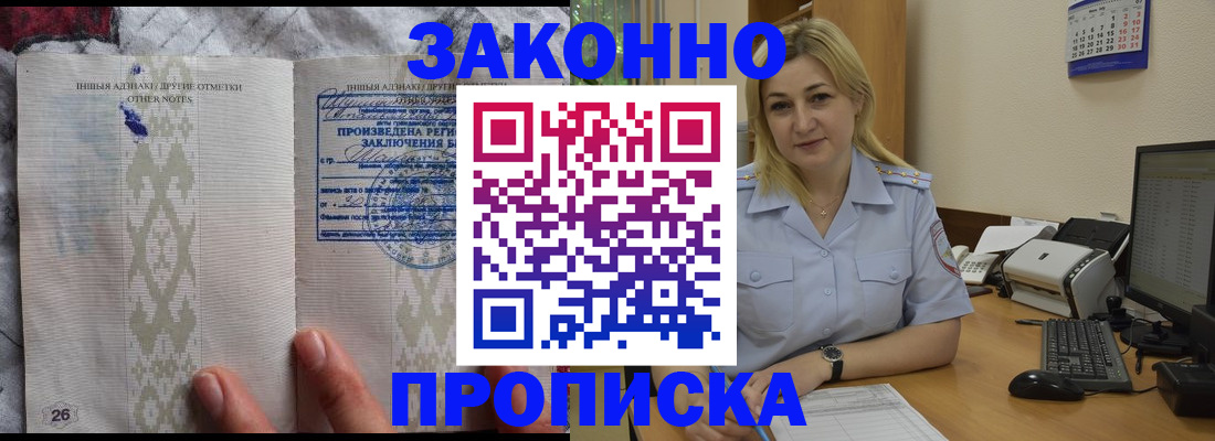 прописка иностранных граждан в Каменск-Шахтинском