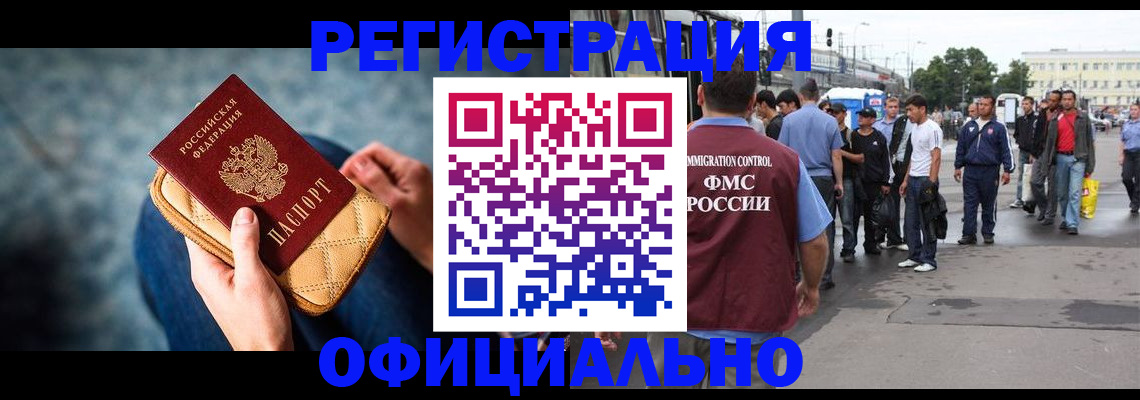 временная регистрация в квартире в Каменск-Шахтинском