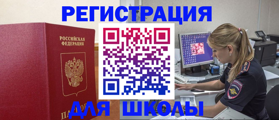 регистрация в Каменск-Шахтинском