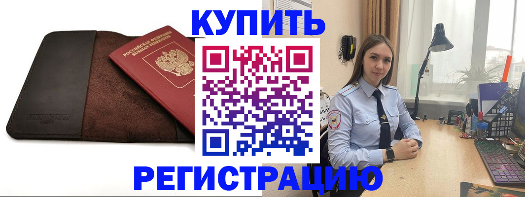 временная регистрация для всех в Каменск-Шахтинском