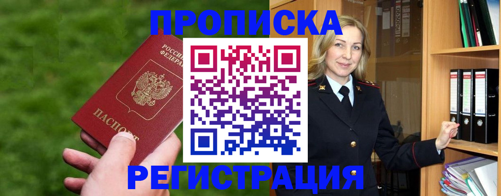 временная регистрация 2025 в Каменск-Шахтинском
