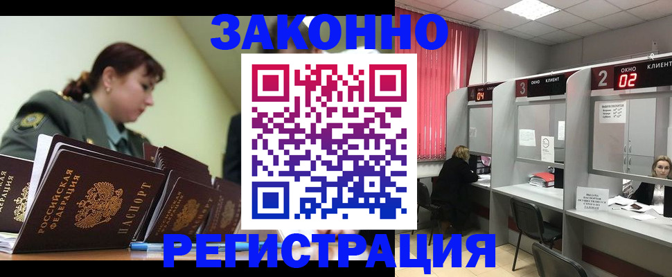 временная регистрация недорого в Каменск-Шахтинском