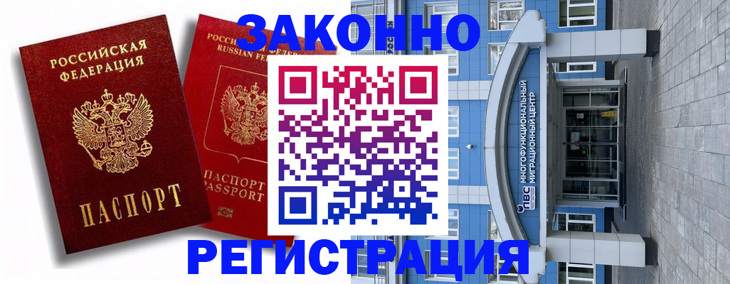 прописка иностранных граждан в Каменск-Шахтинском