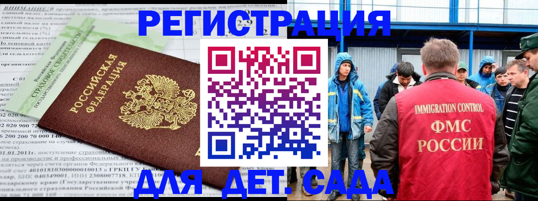 регистрация для школы в Каменск-Шахтинском